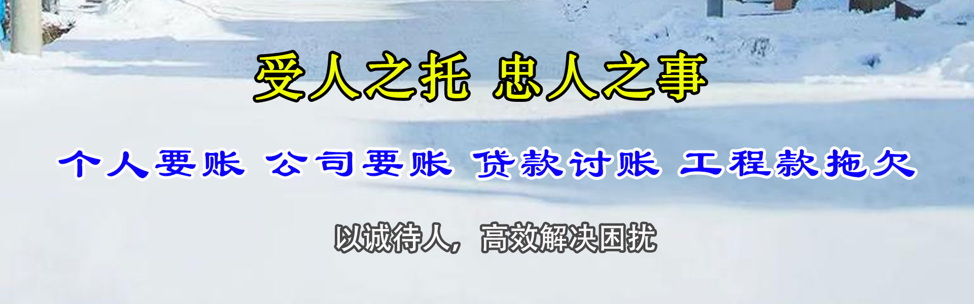 浮梁收债公司