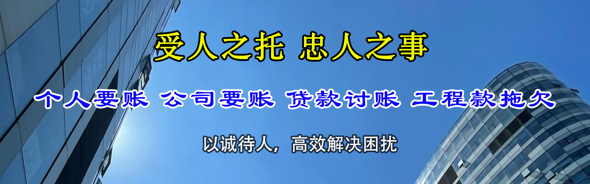 浮梁要账公司
