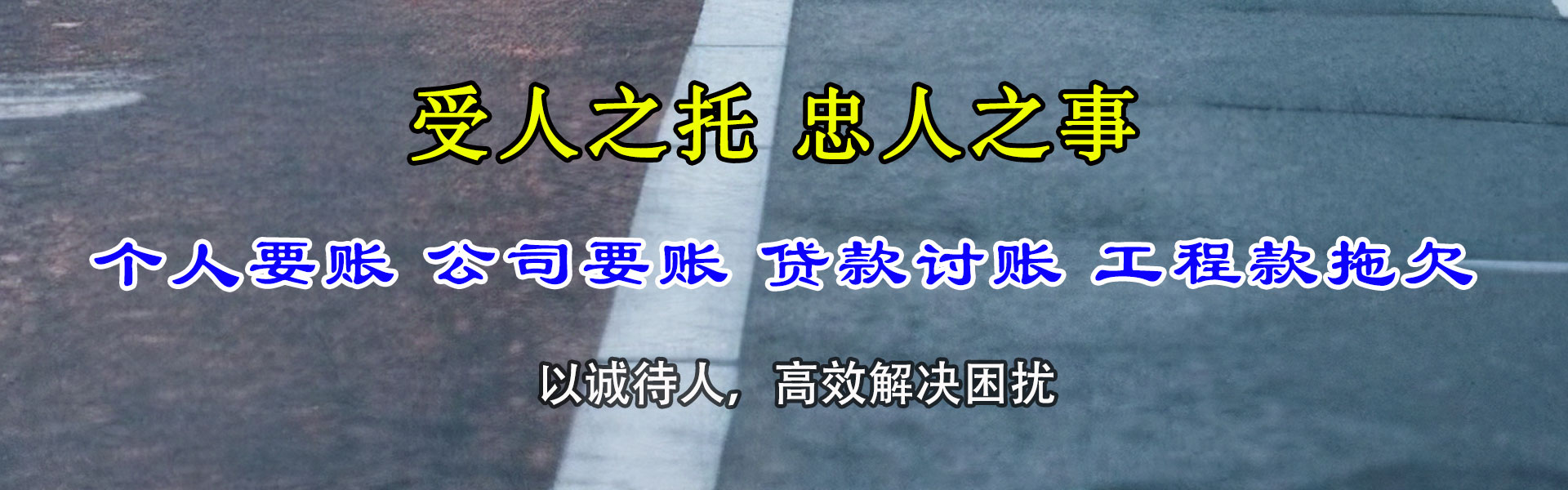 浮梁收债公司